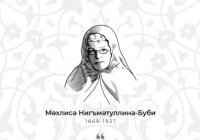 Новаторский дух и преданность знаниям: наследие Мухлисы Буби, пионера татарского образования