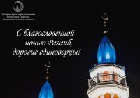 Ночь Рагаиб: важная дата исламского календаря