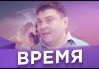 Никто не может остановить время или обратить его вспять (Видео)