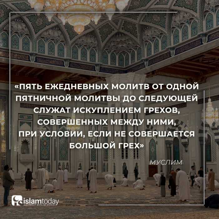 Хадис дня: достоинства пятницы в картинках