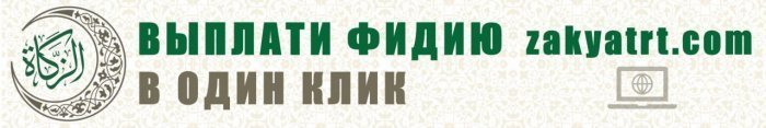 Герои Рамадана-2025: список людей, которым вы можете оказать свою помощь