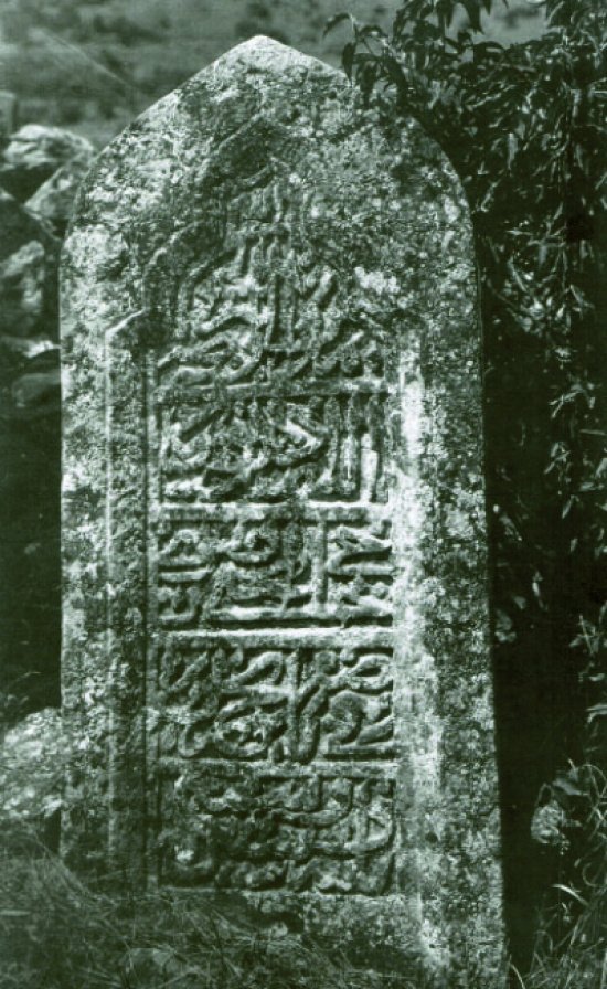Надгробие Идриса, сына Хаджи Яхья Отузского, 763 г. х. Фотоснимок 1926 г. (Мирас–Наследие..., 2016, с. 489, рис. 487)