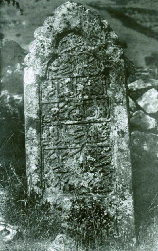 Надгробие шейха Хаджи Яхья, сына Мухаммеда Иракского, 782 г. х. Фотоснимок 1926 г. (Мирас–Наследие..., 2016, с. 492, рис. 490)