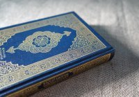 Что означает слово «Коран»? 