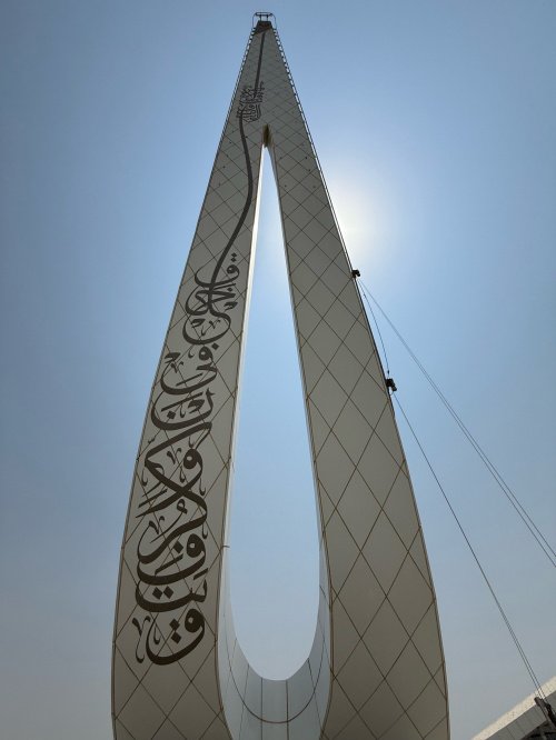 Символ веры и знаний: катарская мечеть из будущего (Фото)