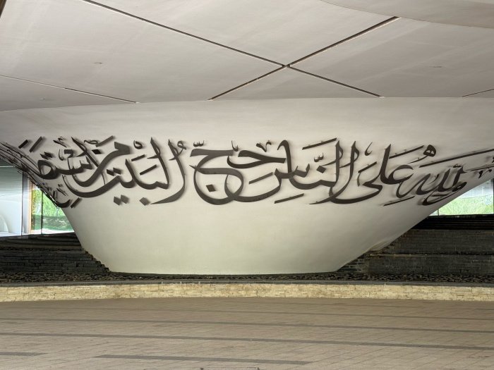 Символ веры и знаний: катарская мечеть из будущего (Фото)