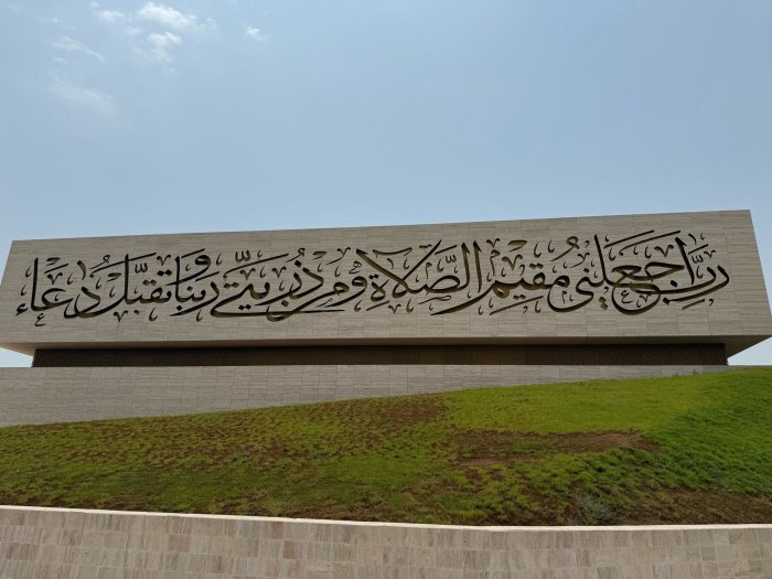 "Господи! Сделай меня совершающим намаз (наилучшим образом) и моих потомков (сделай такими же)! Господь наш! Прими (мою) мольбу!" (Ибрагим, 40).