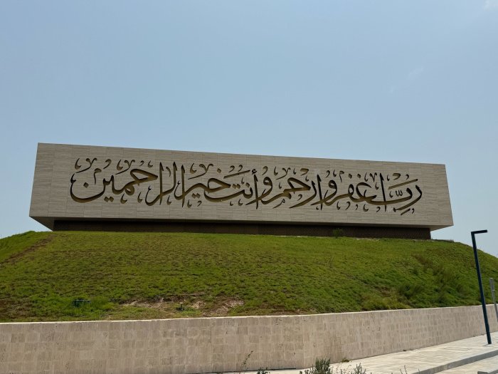 "Скажи (о Мухаммад): «Господи, прости и помилуй (верующих), ведь Ты — Лучший из милующих!" (Муминун, 118).