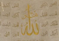 «Если хочешь узнать свою цену перед Аллахом...»