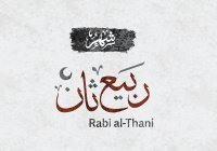 Раби аль-ахир: что скрывает четвертый месяц исламского календаря?