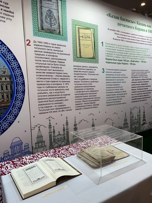 «Мир Корана»: в мечети «Марджани» представили уникальные экспонаты (Фото)