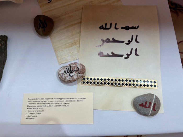 «Мир Корана»: в мечети «Марджани» представили уникальные экспонаты (Фото)