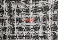 Тайна «Бисмиллях»: ключ к райским рекам