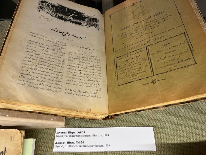 Татарская книжная культура: от рукописей XIV века до газет XX столетия (Фото)