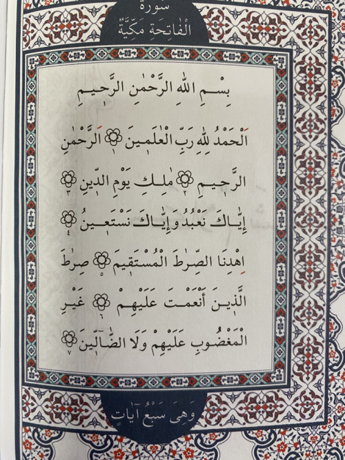 Сура "Фатиха". Фото: Ислам-тудей