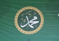 Какое значение играет сира в жизни мусульман? (Видео)