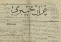 Голос мусульманской уммы: 120-летие газеты «Казан мухбире»
