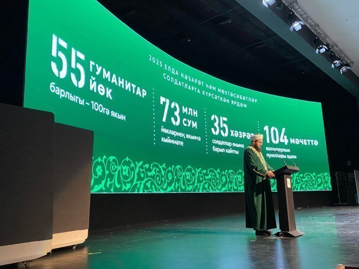 «Любовь к Родине – от веры»: в ДУМ РТ подвели итоги «Года героев» и помощи участникам СВО