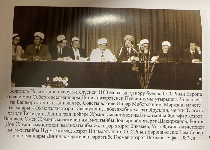 Фото из книги "Ахмадзаки хазрат Сафиуллин". Изд-во "Иман".