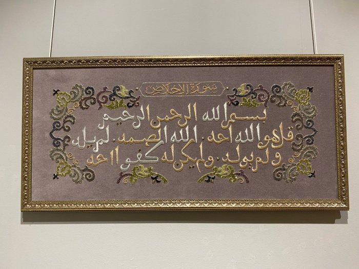 Шамаиль. Сура Ихлас. Фото с выставки «Гөлханә/Дом цветов».