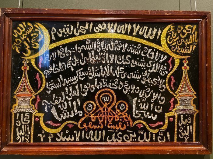 Неизвестный автор. Аятуль-курси. 1940-е годы. Стекло, фольга, масло. Фото с выставки «Шамаиль. Искусство письма»