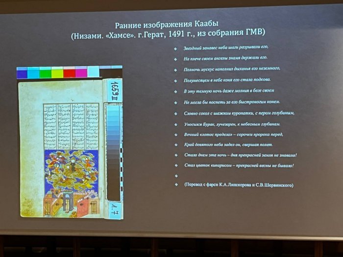 Как выглядели Мекка и Медина в сочинении Джазули? (Фото)