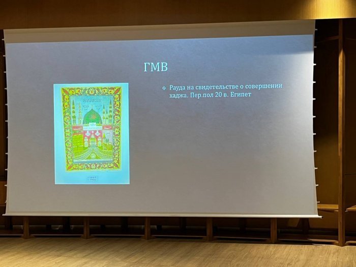 Как выглядели Мекка и Медина в сочинении Джазули? (Фото)