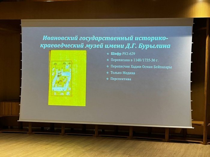 Как выглядели Мекка и Медина в сочинении Джазули? (Фото)