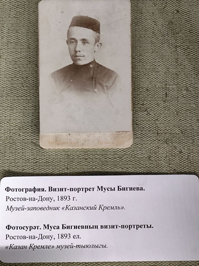 «С надеждой на Божественную милость…»: в Казани открылась выставка, посвященная богослову Мусе Бигиеву (Фото)