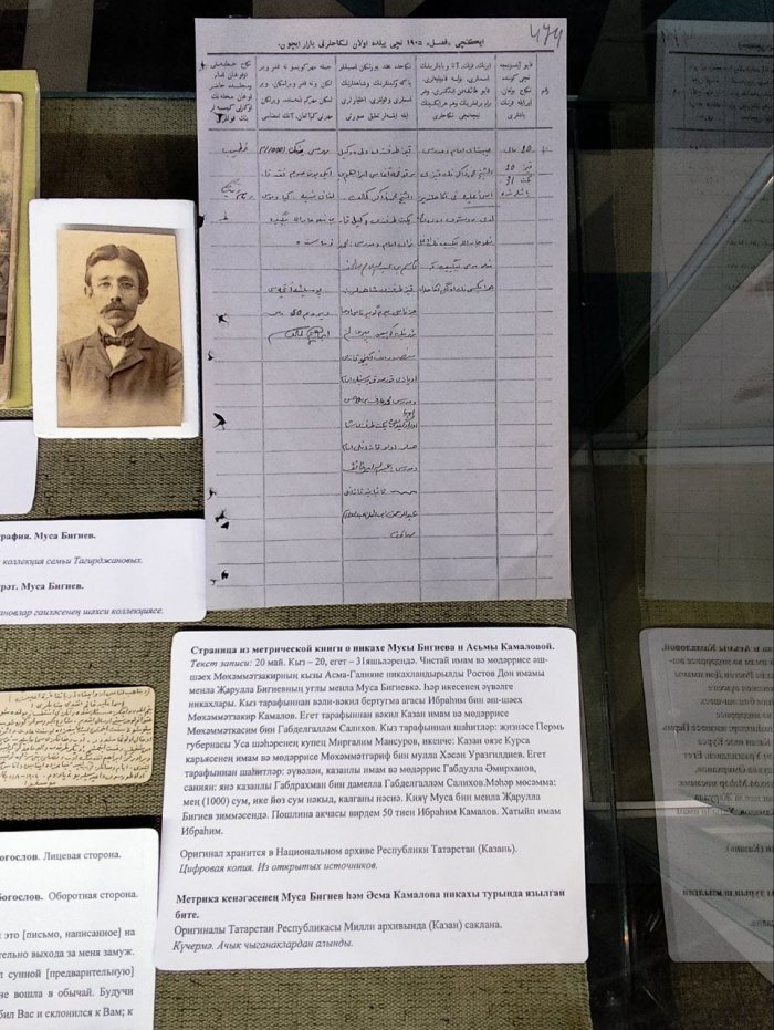 «С надеждой на Божественную милость…»: в Казани открылась выставка, посвященная богослову Мусе Бигиеву (Фото)