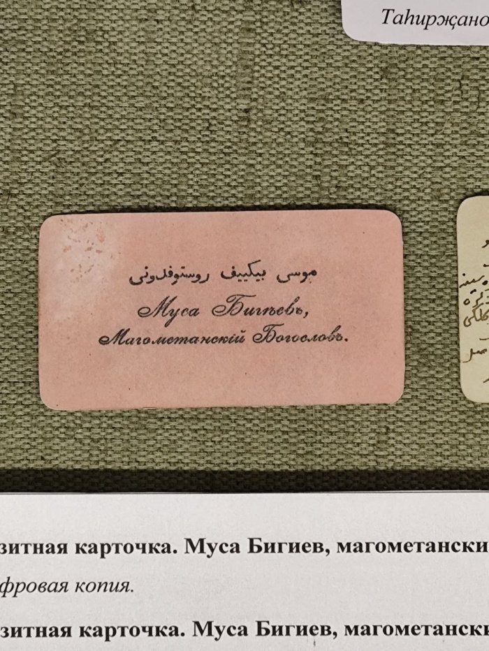 «С надеждой на Божественную милость…»: в Казани открылась выставка, посвященная богослову Мусе Бигиеву (Фото)