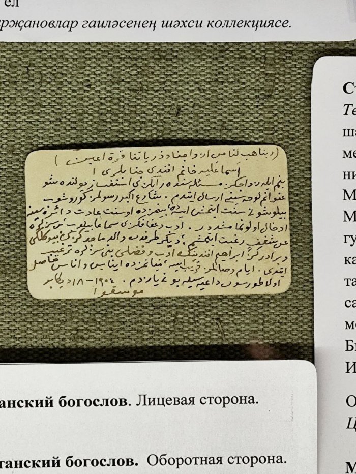 «С надеждой на Божественную милость…»: в Казани открылась выставка, посвященная богослову Мусе Бигиеву (Фото)