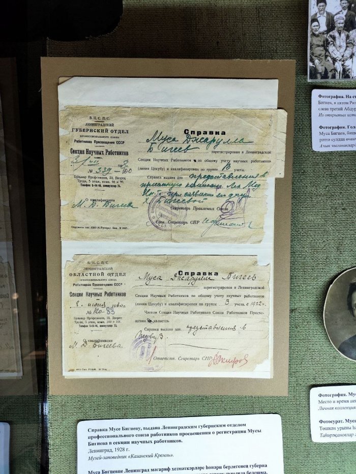 «С надеждой на Божественную милость…»: в Казани открылась выставка, посвященная богослову Мусе Бигиеву (Фото)