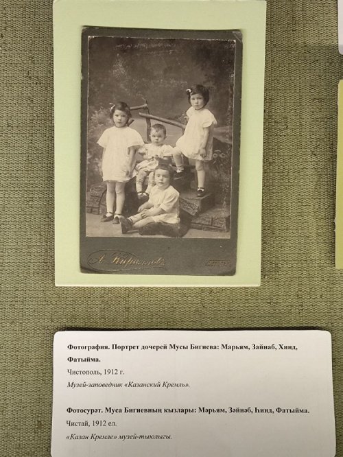 «С надеждой на Божественную милость…»: в Казани открылась выставка, посвященная богослову Мусе Бигиеву (Фото)