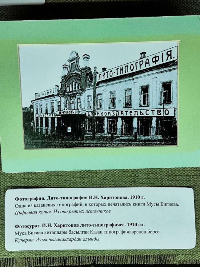 «С надеждой на Божественную милость…»: в Казани открылась выставка, посвященная богослову Мусе Бигиеву (Фото)