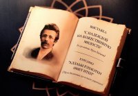 «С надеждой на Божественную милость…»: в Казани открылась выставка, посвященная богослову Мусе Бигиеву (Фото)