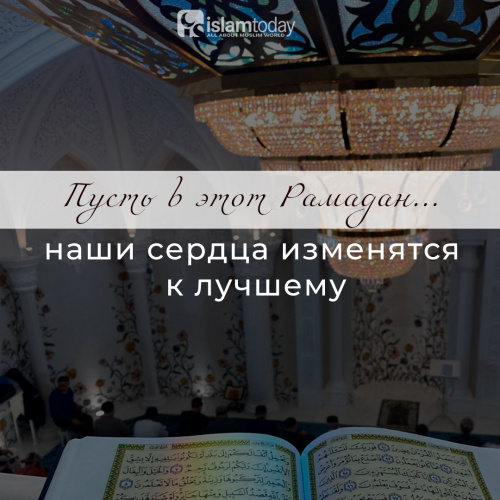 Фото: Ислам-тудей