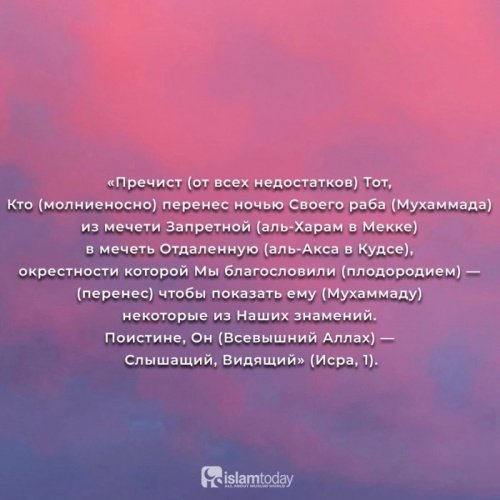 Фото: Ислам-тудей