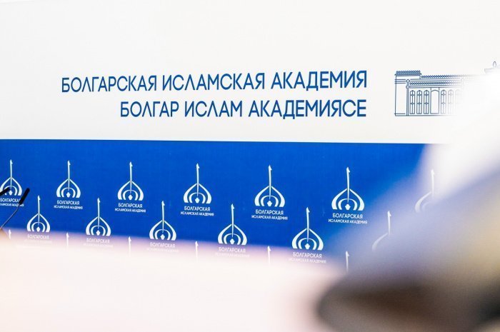 От коранических исследований до международного сотрудничества: планы Болгарской исламской академии на 2026 год