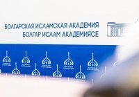 От коранических исследований до международного сотрудничества: планы Болгарской исламской академии на 2026 год