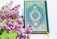 «Куръан – душевное страдание для неверующих»