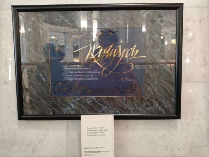 33 бусины тасбиха: как поэзия Пушкина переродилась в каллиграфии (Фото)