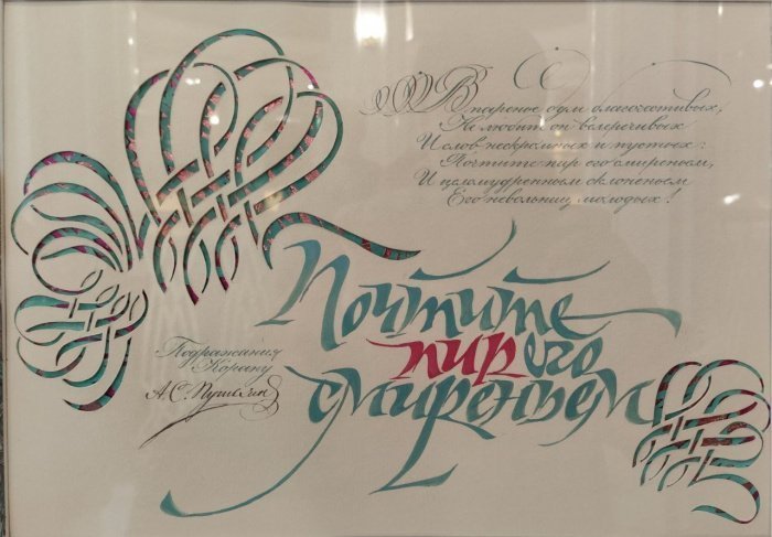 33 бусины тасбиха: как поэзия Пушкина переродилась в каллиграфии (Фото)