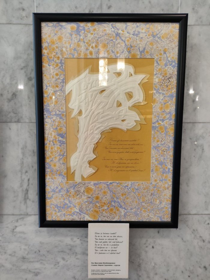 33 бусины тасбиха: как поэзия Пушкина переродилась в каллиграфии (Фото)