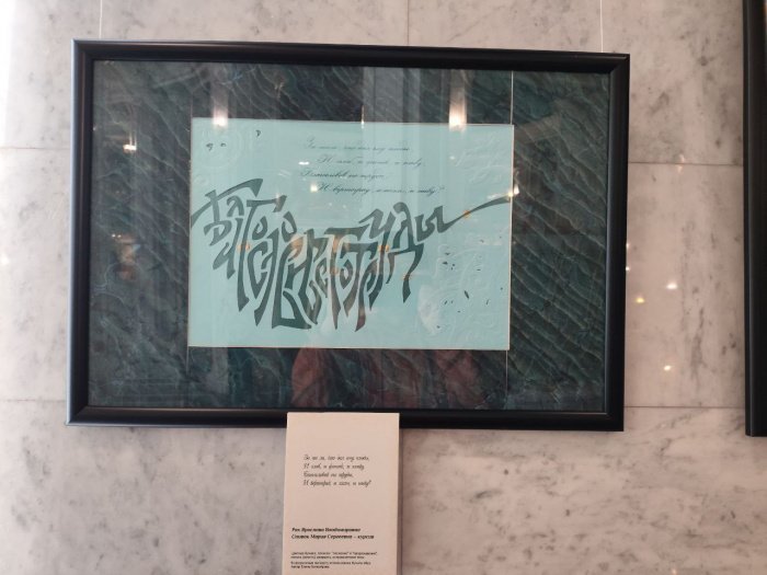 33 бусины тасбиха: как поэзия Пушкина переродилась в каллиграфии (Фото)