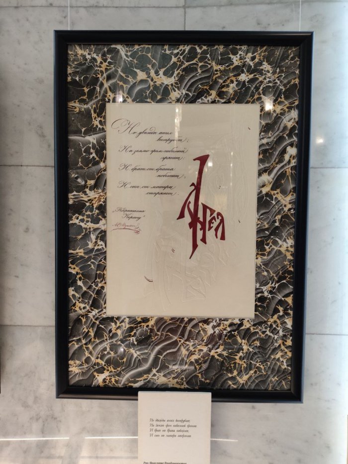 33 бусины тасбиха: как поэзия Пушкина переродилась в каллиграфии (Фото)