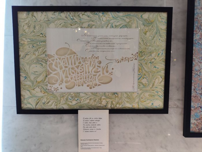 33 бусины тасбиха: как поэзия Пушкина переродилась в каллиграфии (Фото)