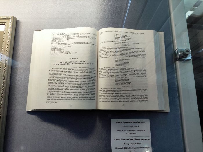 33 бусины тасбиха: как поэзия Пушкина переродилась в каллиграфии (Фото)