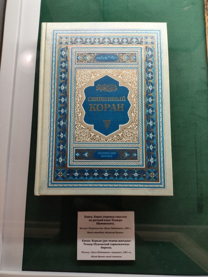 33 бусины тасбиха: как поэзия Пушкина переродилась в каллиграфии (Фото)