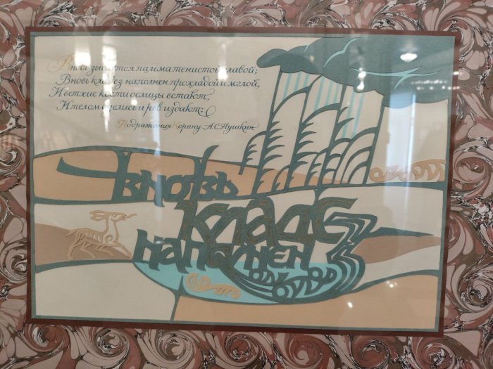 33 бусины тасбиха: как поэзия Пушкина переродилась в каллиграфии (Фото)